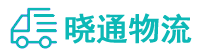 长沙到石家庄物流公司